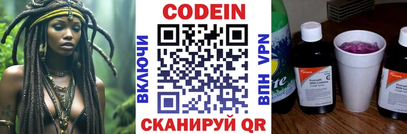 Кодеиновый сироп Lean Purple Drank  дарнет шоп  Кимовск 